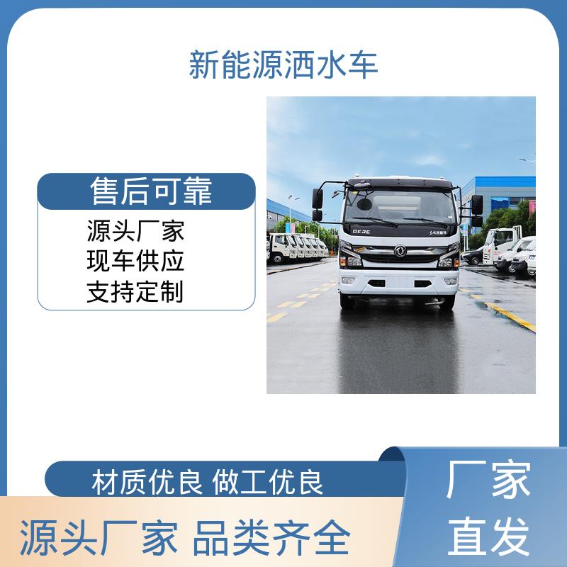 程力 混动7吨 多功能洒水车 全国售后 品质可靠 道路养护喷洒车