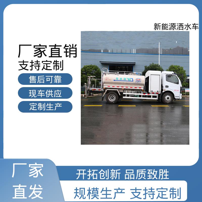 多利卡 混动5吨 抑尘车 厂家定做 生产快 方圆形罐体 装载量大