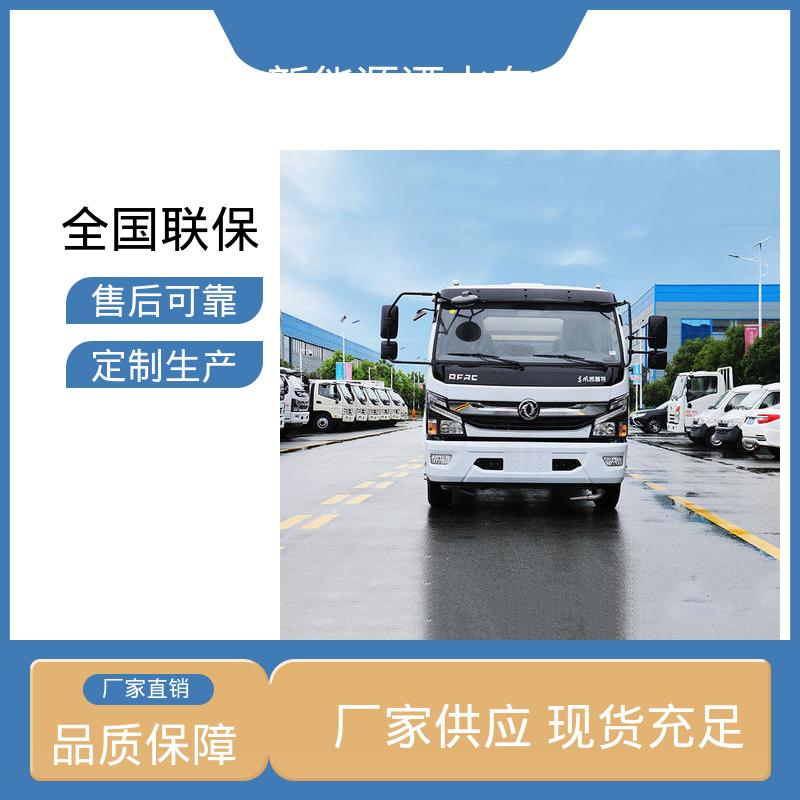 东风 单桥新能源 高压洒水车 配置齐全 可定做 道路养护喷洒车
