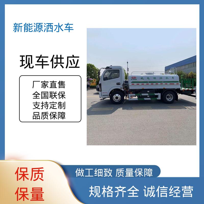 多利卡 混动5吨 抑尘车 包上牌上户 包送车 方圆形罐体 装载量大