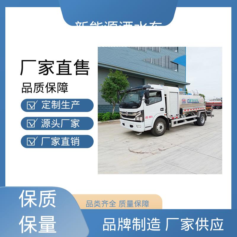 多利卡 纯电动5方 高压洒水车 包上牌上户 包送车 市政降尘雾炮车
