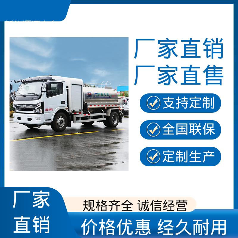多利卡 纯电动7方 多功能洒水车 厂家直售 现车直发 道路降尘 操作简单