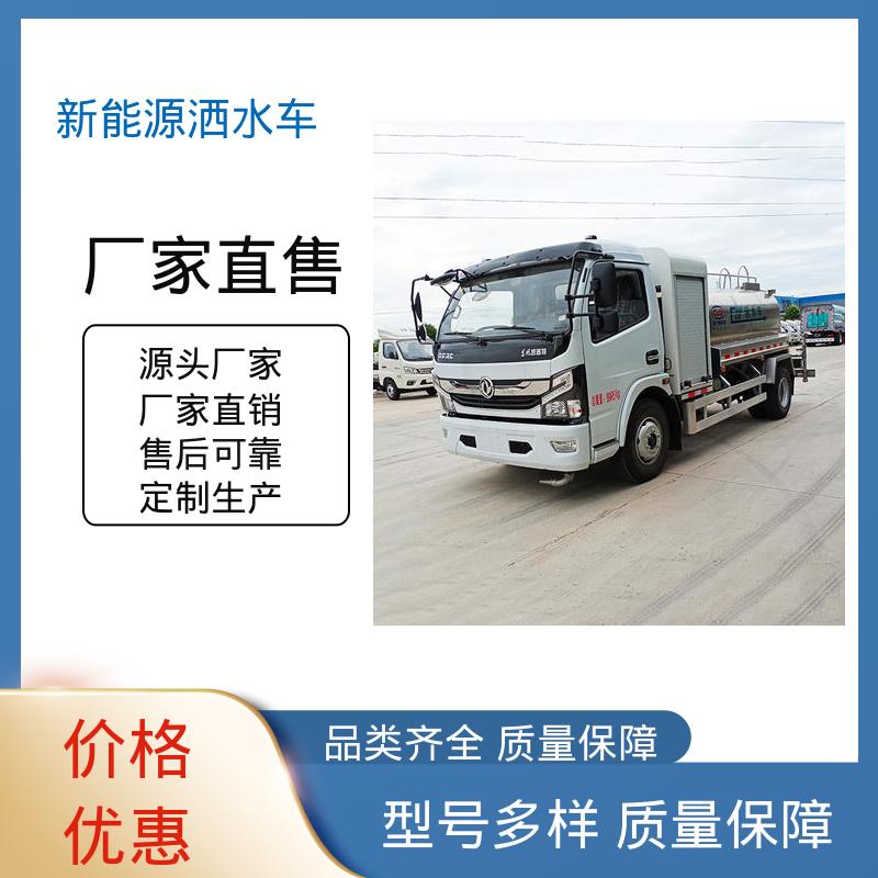 东风 小型电动 抑尘喷洒车 本月订车立减五千 道路降尘 操作简单