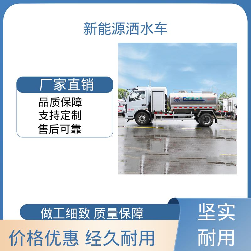 东风 混动5吨 多功能洒水车 来厂看车包接送 道路养护喷洒车