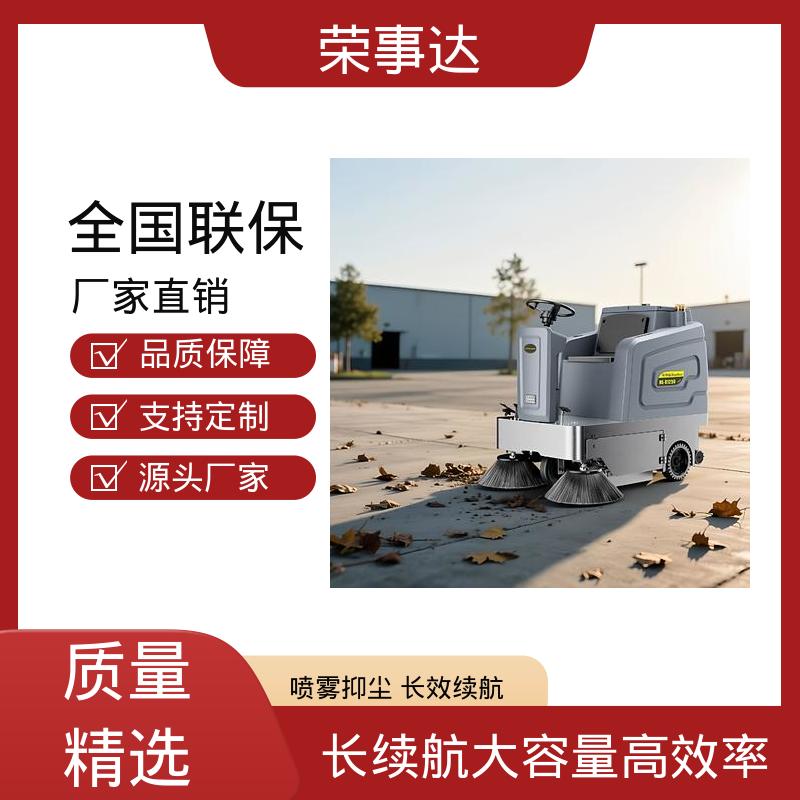 大型封闭式电动扫地车 高压水枪雾炮降尘 仓库 公园 环卫 荣事达