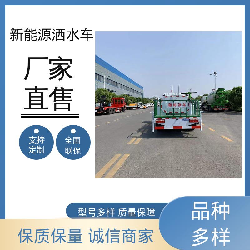 程力 新能源 绿化喷洒车 全国售后 品质可靠 市政降尘雾炮车