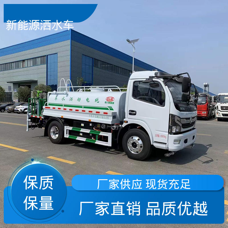东风天锦 纯电动7吨 高压洒水车 包上牌上户 包送车 市政降尘雾炮车