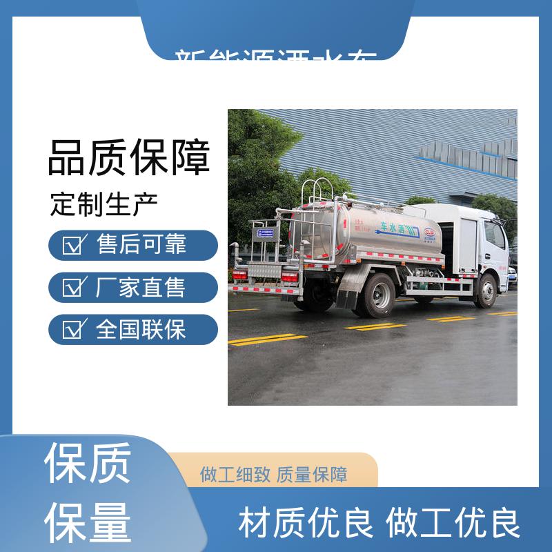 东风 小型新能源 洒水车 来厂看车包接送 道路养护喷洒车