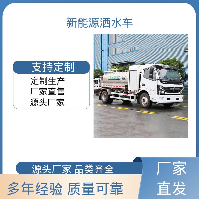 福田 混动5吨 环卫洒水车 本月订车立减五千 小区路面清洗车