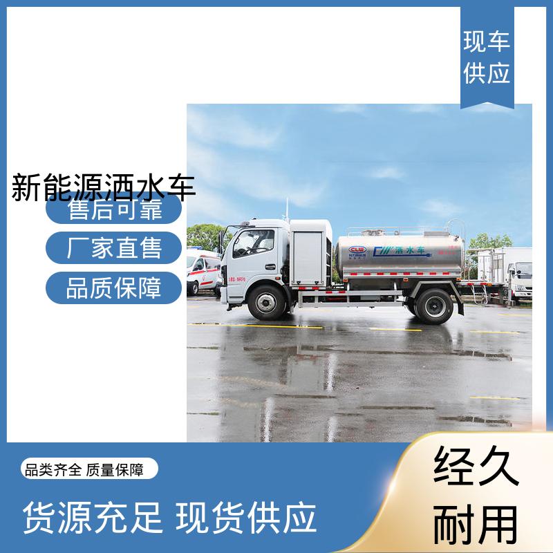 程力 混动5吨 多功能洒水车 来厂看车包接送 可加装选装喷雾机