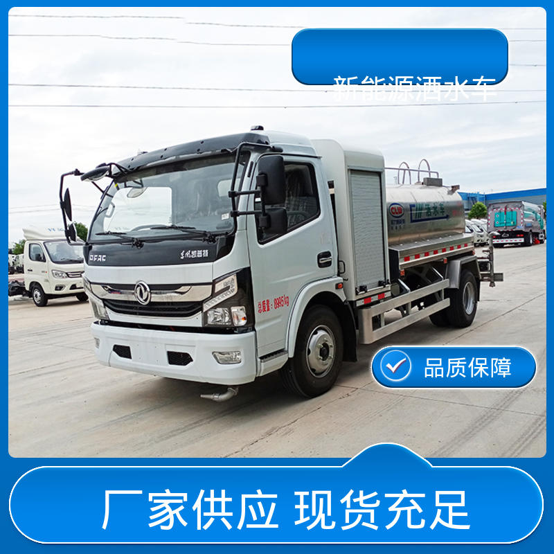 福田 单桥新能源 高压洒水车 厂家底价 定制出售 方圆形罐体 装载量大