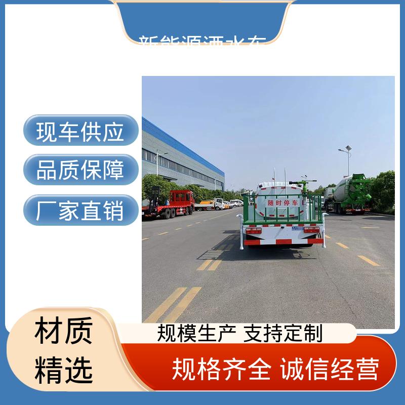 多利卡 纯电动7方 高压洒水车 全国售后 品质可靠 市政降尘雾炮车
