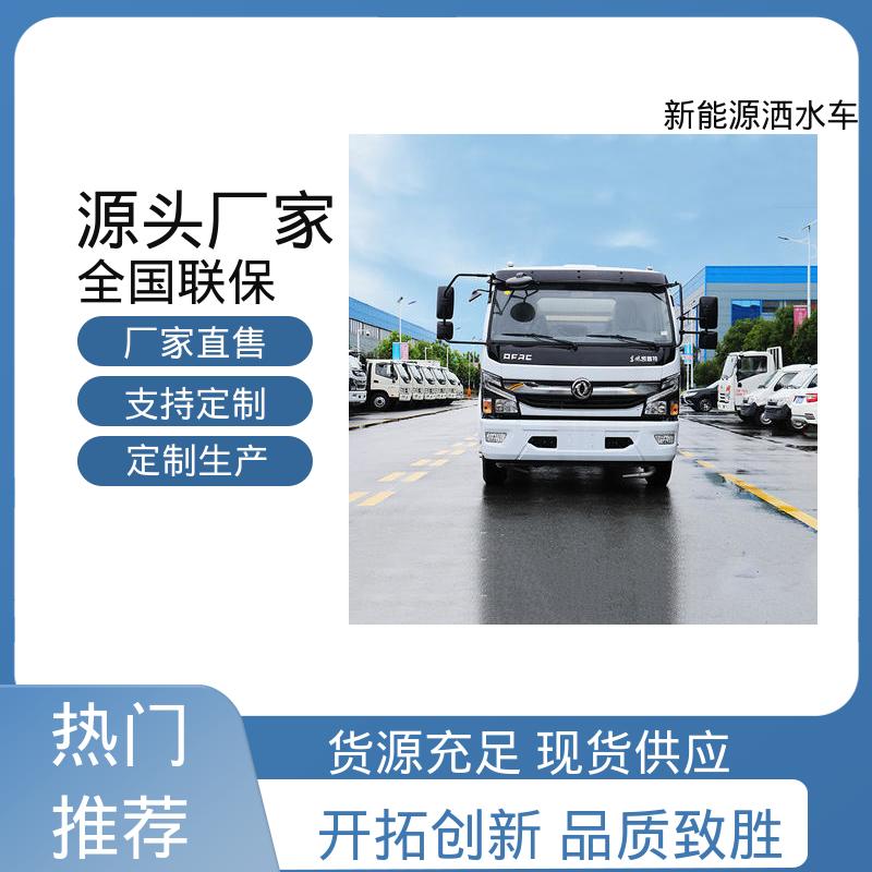程力 混动7方 高压洒水车 来厂看车包接送 可加装选装喷雾机