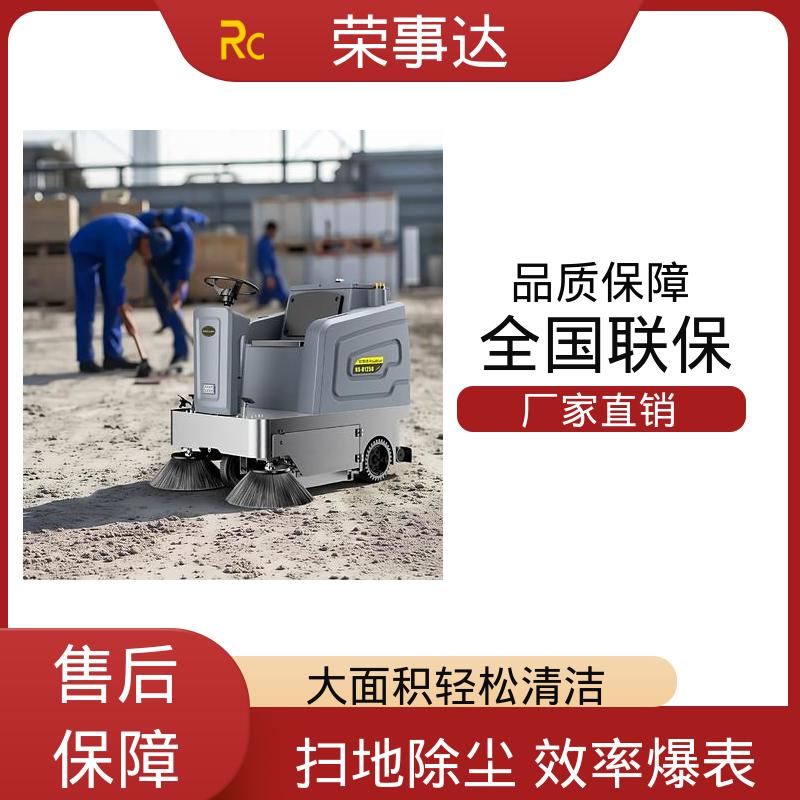 荣事达 封闭式扫地车 清扫/雾炮/水枪/排冲/洒水 多场景适用