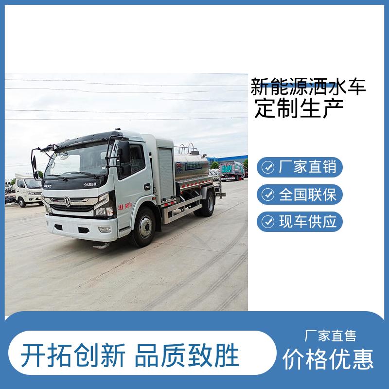 福田 新能源 抑尘车 包上牌上户 包送车 防灰尘扬起 减少污染