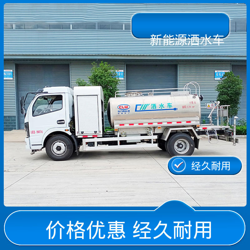 福田 纯电动7方 绿化喷洒车 厂家直售 现车直发 道路降尘 操作简单