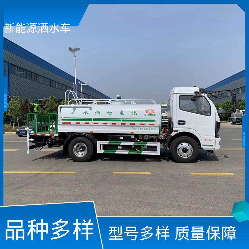 东风 小型电动 洒水车 厂家底价 定制出售 防灰尘扬起 减少污染