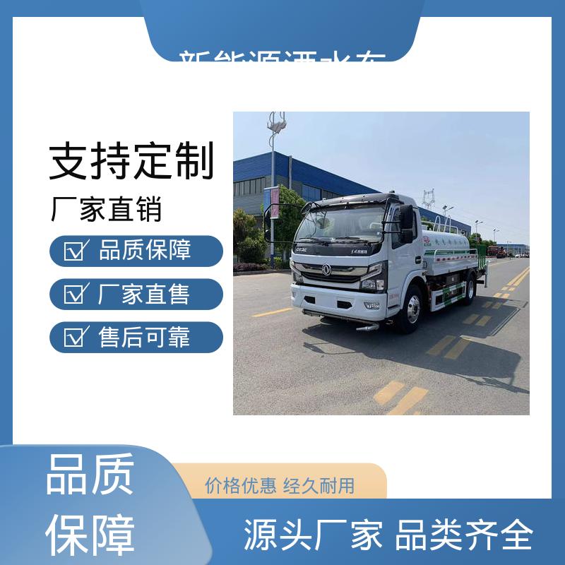 多利卡 小型新能源 雾炮洒水车 配置齐全 可定做 方圆形罐体 装载量大