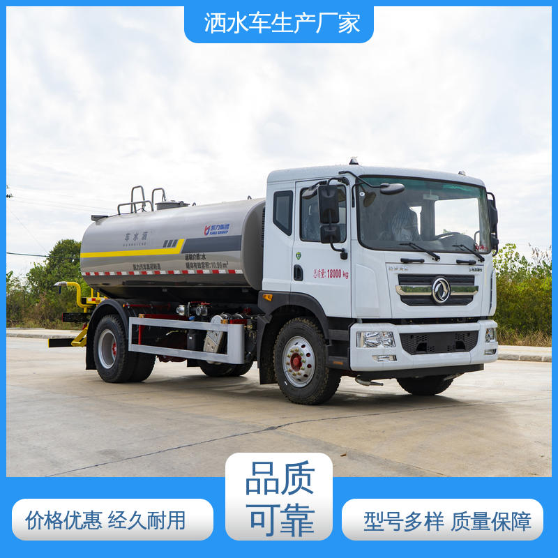 东风 9方 水罐车 厂家定做 生产快 小区路面清洗车