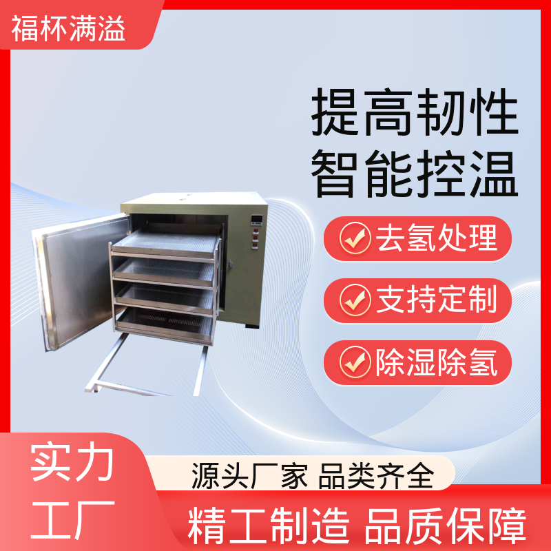 低耗环保工艺 电热式除氢炉 多层推车型 福杯满溢