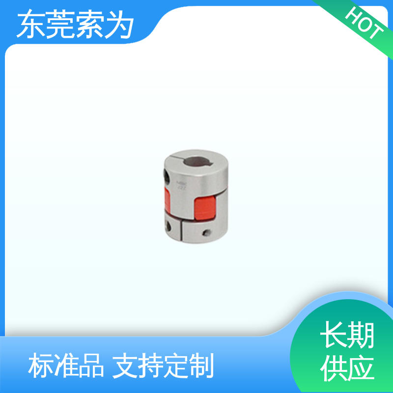 东 莞索为 NBK MJC-CSK-RD联轴器 进口铝合金联轴节 标准品可定制