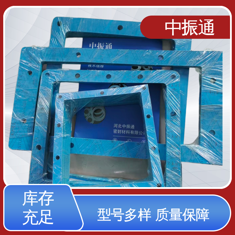 中振通 批量生产 无石棉垫片 石油化工行业可用耐腐蚀 货源充足