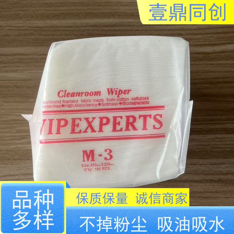 壹鼎同创 6寸 无尘擦拭纸 无绒毛 不掉毛屑 抗化学溶解性