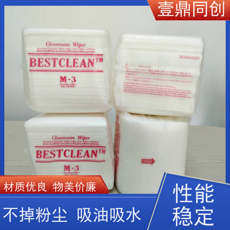 壹鼎同创 6寸 防尘纸 可重复使用 一箱20包 木浆+涤纶