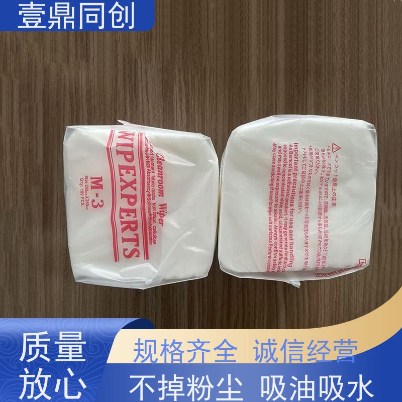 壹鼎同创 无尘擦拭纸 可重复使用 抗酸、抗大数化学试剂