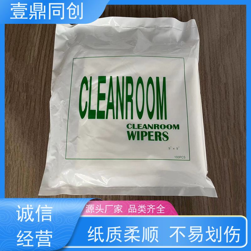 壹鼎同创 吸油吸水无尘纸 高吸附性 强韧耐撕扯 多场景适用