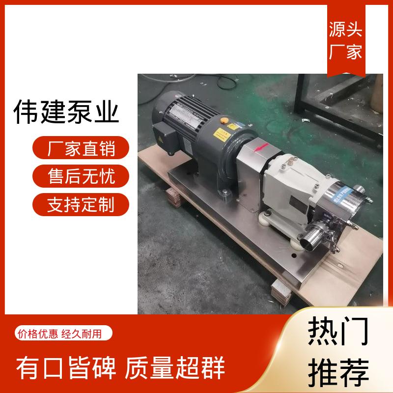 伟建供应 304/316不锈钢材质 化装品灌装机 高粘度输送