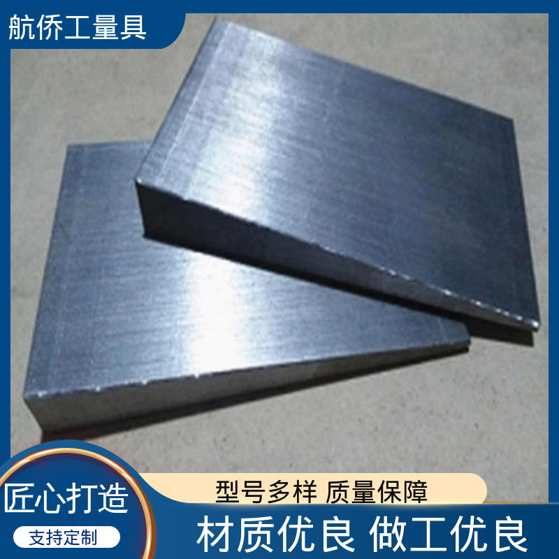 楔形斜铁 大量现货 使用各种机床类型 水平支撑减震垫板 航侨生产