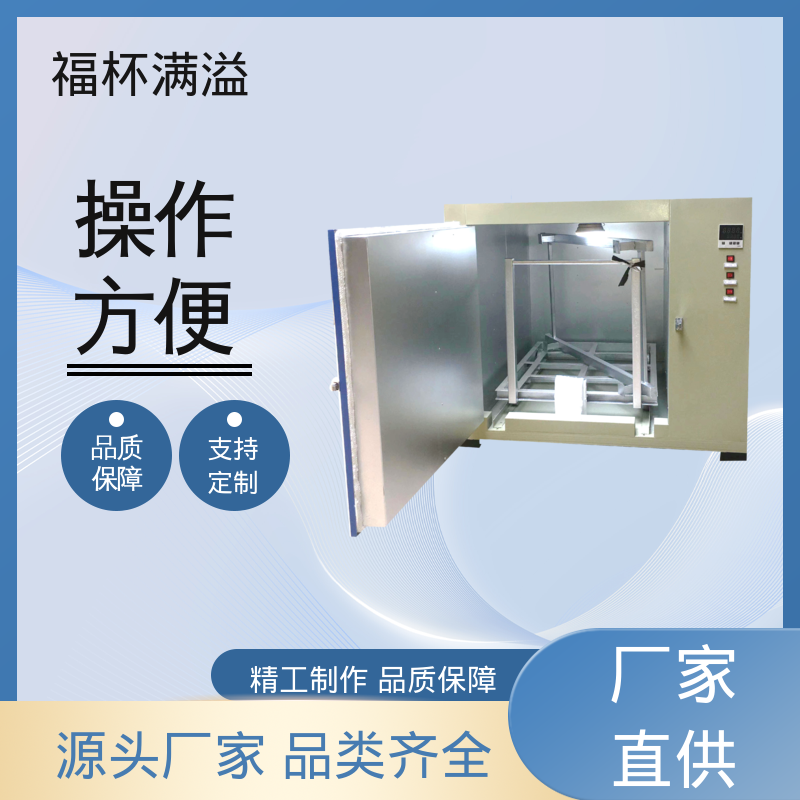 不锈钢管状电加热器 高温干燥箱 温度均匀 福杯满溢
