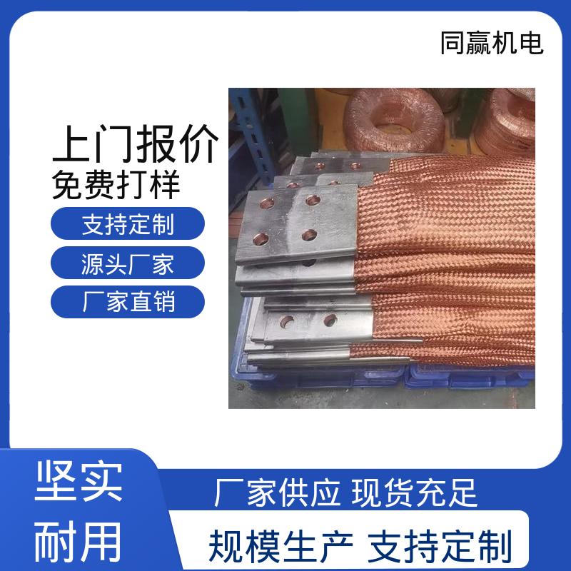 同赢生产 铜排接线端子 安装维修方便 飞机电源系统连接 两边打孔