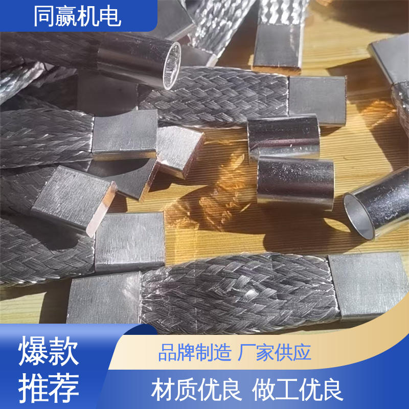 工业纯铜 新能源铜软连接 充电桩用 支持定制 同赢生产