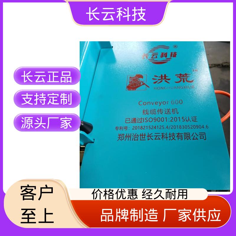 长云科技 地下直埋电缆输送设备 洪荒600双电压 受力均匀不卡顿 