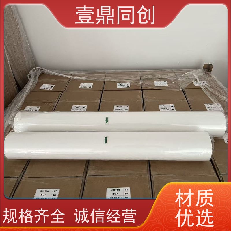 壹鼎同创 粘尘纸 中粘600D 韧性好 易撕取 环保材料