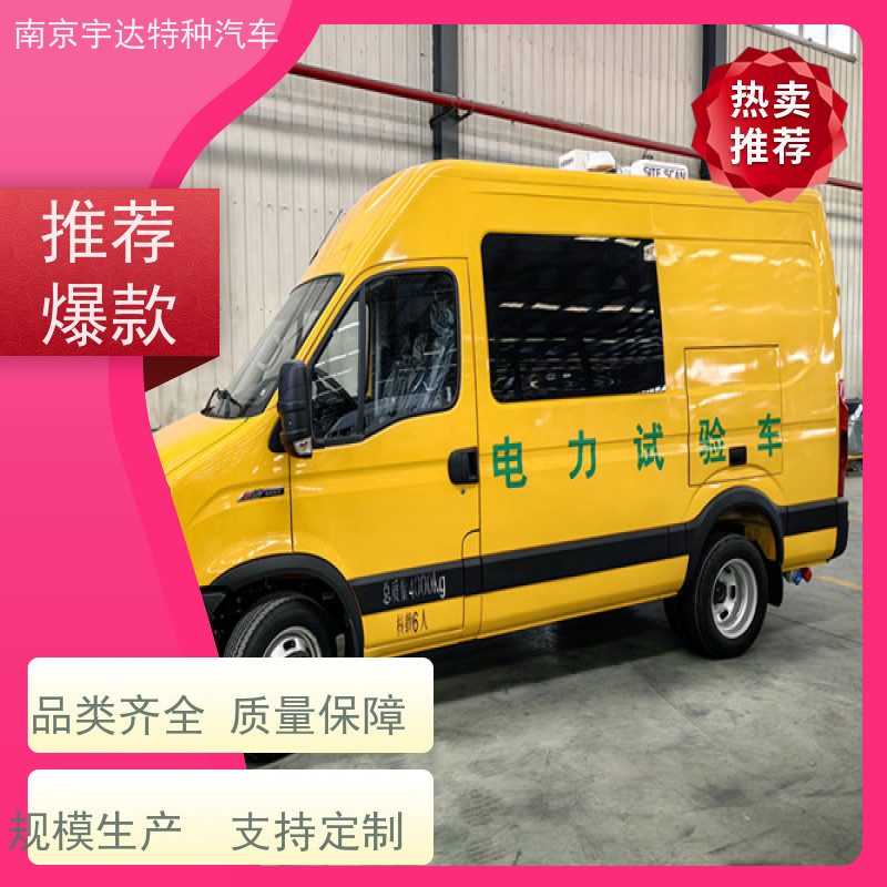 依维柯欧胜检测车 移动式综合试验车 电力抢修车 质量无忧