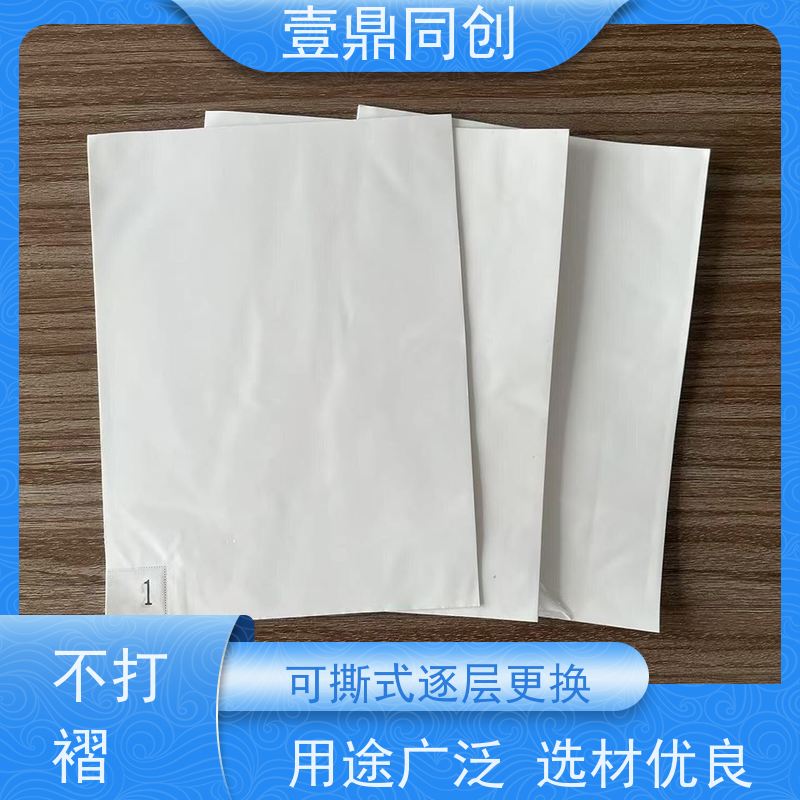 壹鼎同创 18*36英寸 粘尘地垫 无气味 粘着力强 避免交叉污染