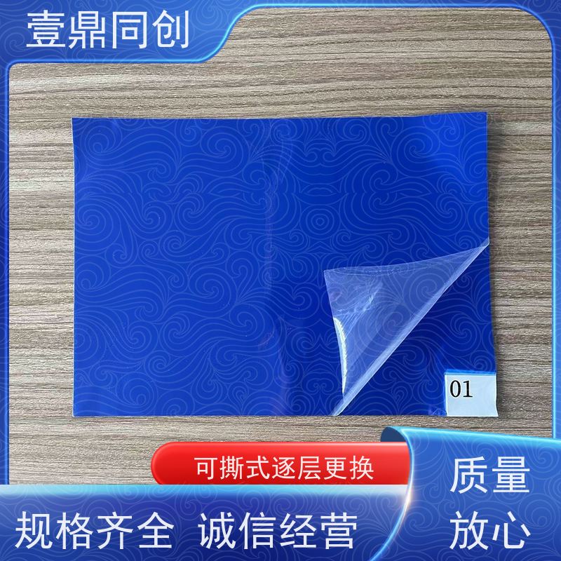 壹鼎同创 26*45英寸 可撕式粘尘垫 表面无气泡 每一层都有数字标签