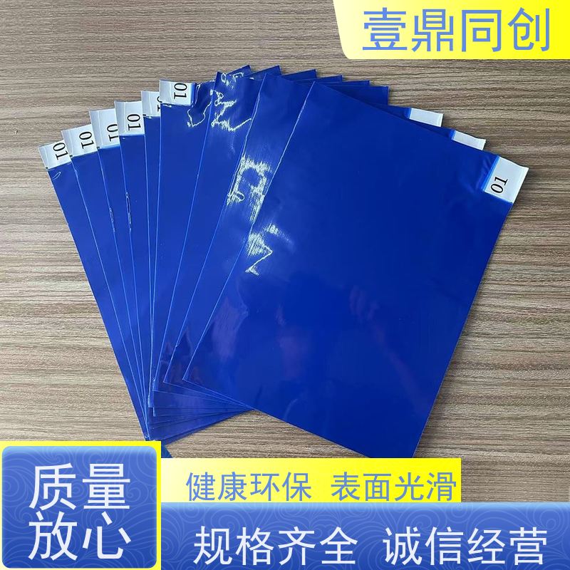 壹鼎同创 18*36英寸 粘尘地垫 每层的整个表面粘着力均一 便于更换 
