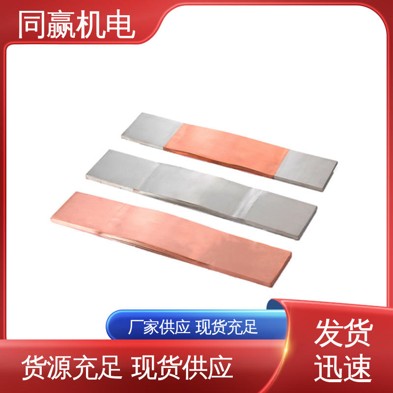 异形件加工 化工应用 扩散原子焊 全铜母线伸缩节 同赢供应