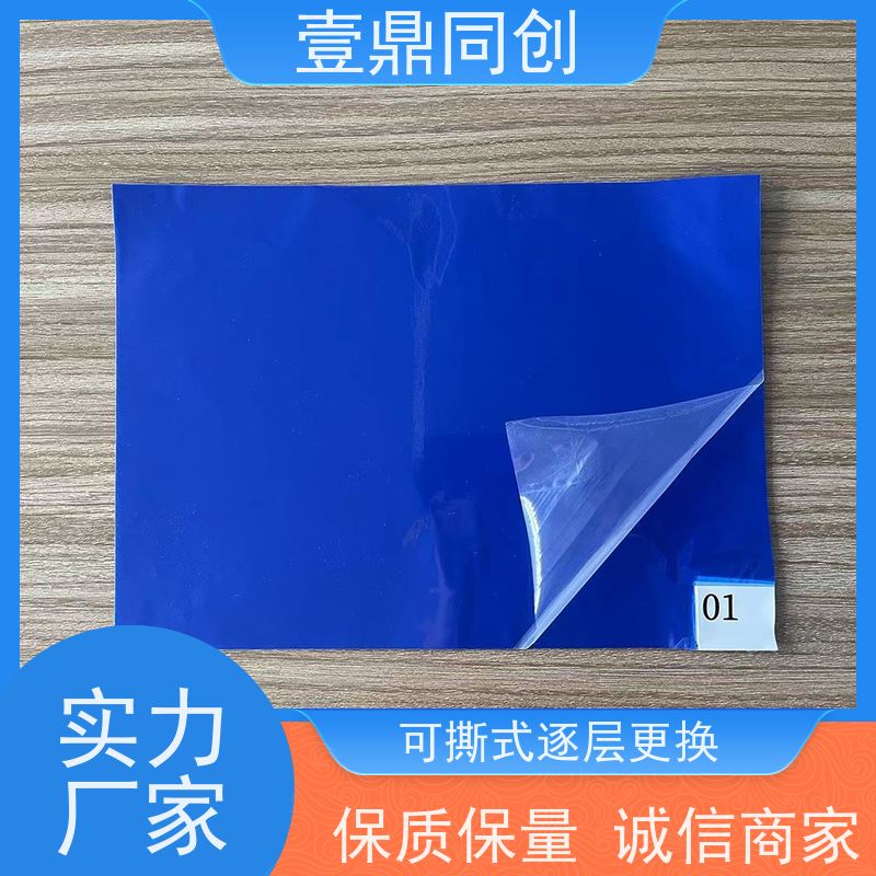壹鼎同创 粘尘脚踏垫 不脱胶 粘性材料不易转移