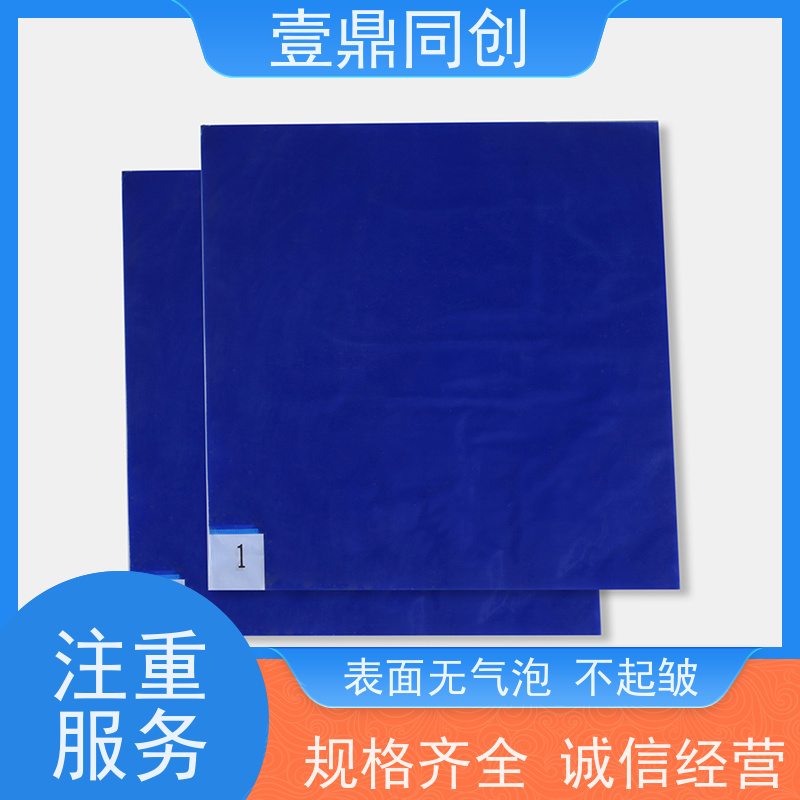 壹鼎同创 31*35英寸 粘尘地板胶 无气味 粘着力强 每一层都有数字标签