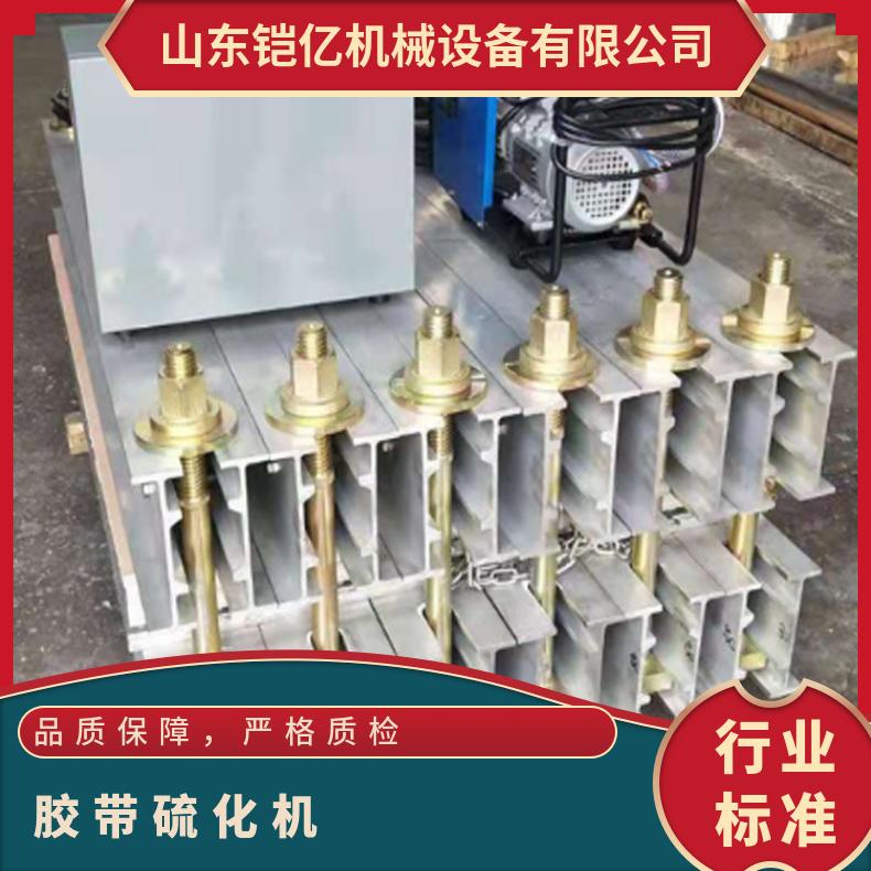 DSLQ-1200*830橡胶带硫化机 工作温度为145℃ 使用方便