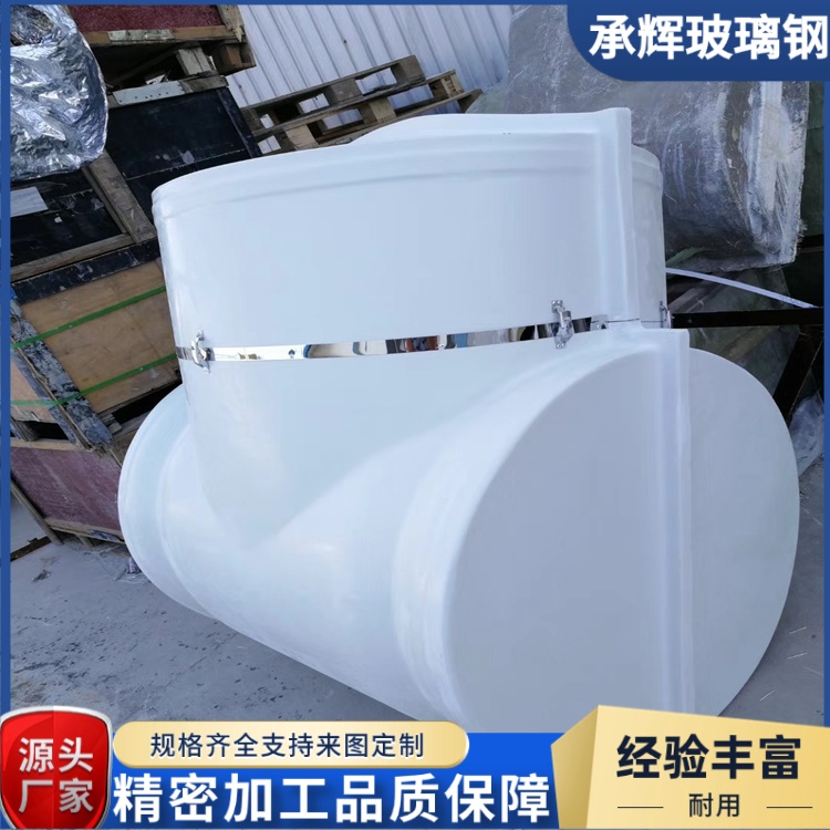 承辉 玻璃钢保温壳厂家 市政供冷系统用 色泽光亮防锈