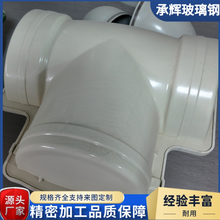 承辉 玻璃钢阀门保温套 石油化工行业用 施工方便成本低