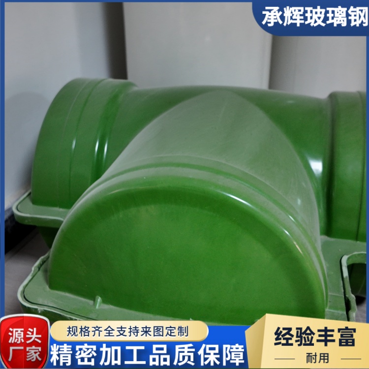 承辉 玻璃钢阀门保温套 电力能源行业用 不褪色不开裂