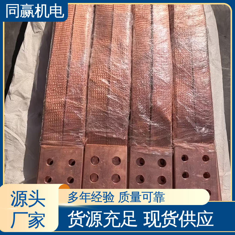 同赢生产 电解锌设备 紫铜导电带 加工定制 全铜皮
