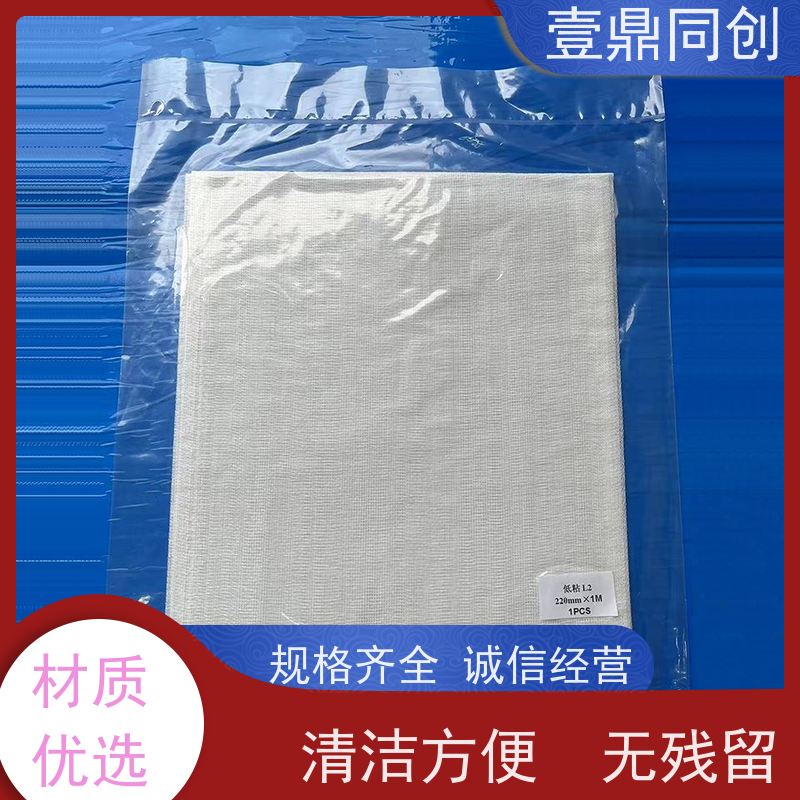 壹鼎同创 PCB粘尘布 无残留 质地柔软 提升清洁效率